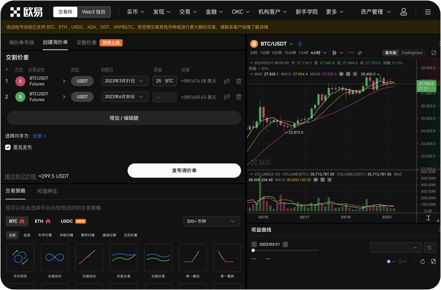 WEEX官网交易手续费是多少
